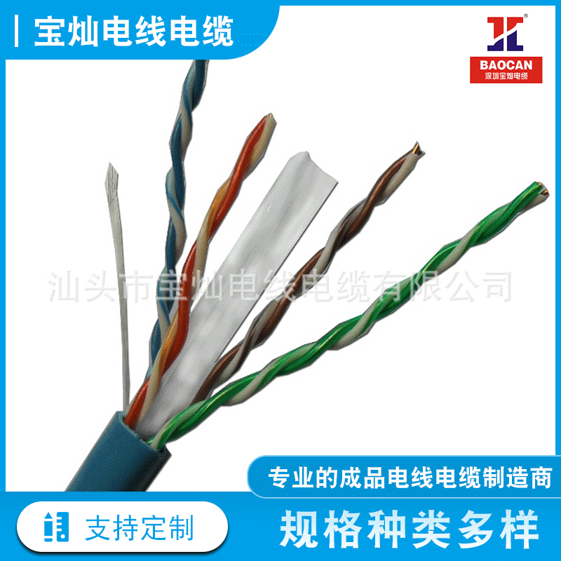 厂家超六类网线 超五类无氧铜POE监控电脑网络线cat5e双绞线 足米