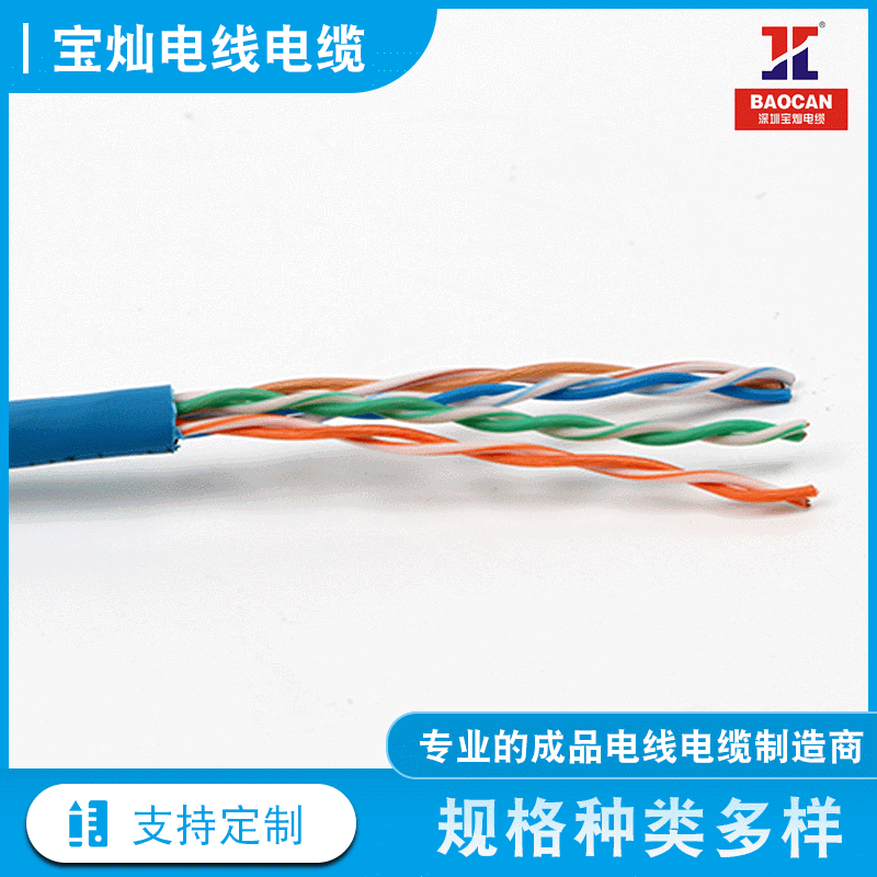 专业供应家用网络线宽带线 高速网络线宽带线 电话机网络线