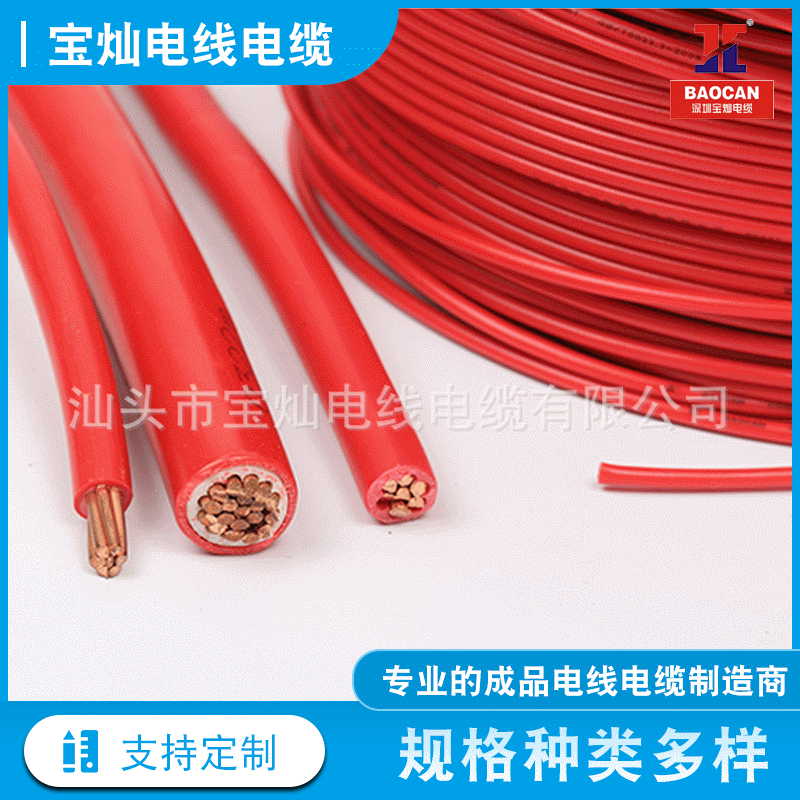 宝灿厂家电线电缆BV单芯硬导体无护套线 国标BV1.52.546电缆