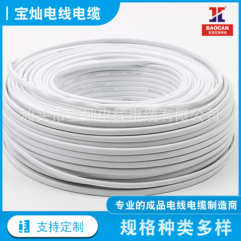 长期生产监控电子导线电源线 国标电源线 电源线延长线