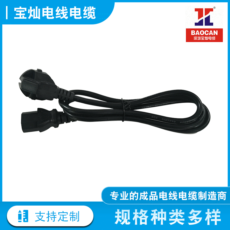 设备电源线 专用电源线 单芯电源线 电源延长线