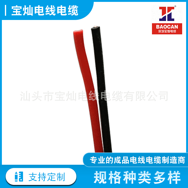 家用RVB电线 红黑线RVB电线 LED灯电子线2/4/6/8双并线